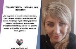 „Толерантность — больше, чем принятие”. Екатерина Зинченко с трудом решилась покинуть свою страну.