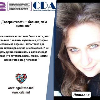 „Толерантность — больше, чем принятие”. Наталья говорит что Молдова маленькая страна, но с большим сердцем доброты и любви.